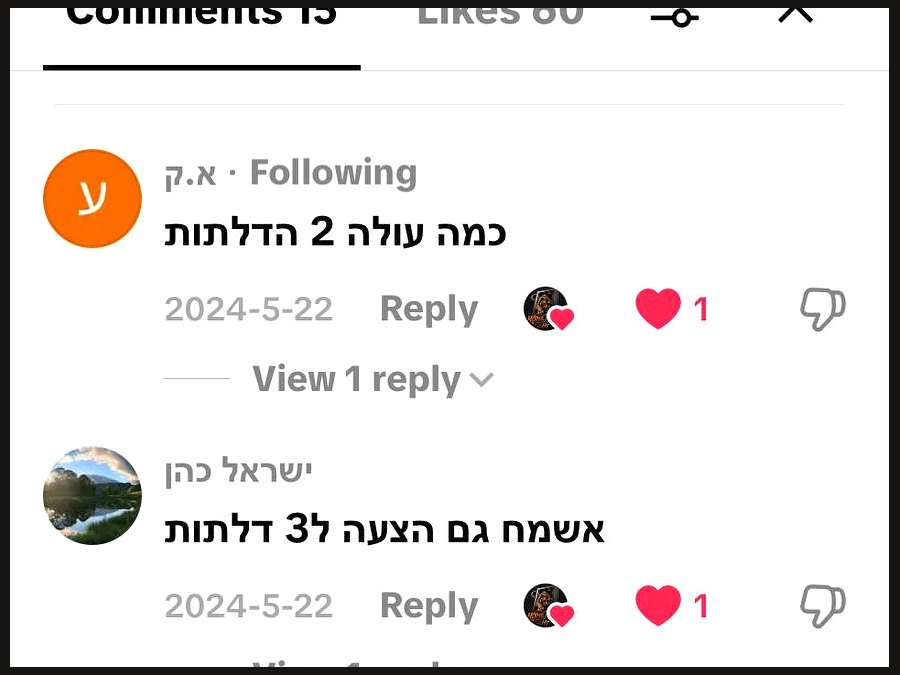 ככה נראות התגובות מתחת לסרטון, אנשים שואלים בעצמם כמה זה עולה